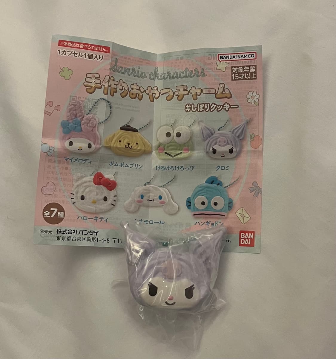 쿠로미 홈베이킹 쿠키 가챠 스위츠 디저트 스위트 과자 키링 산리오 상품이미지1