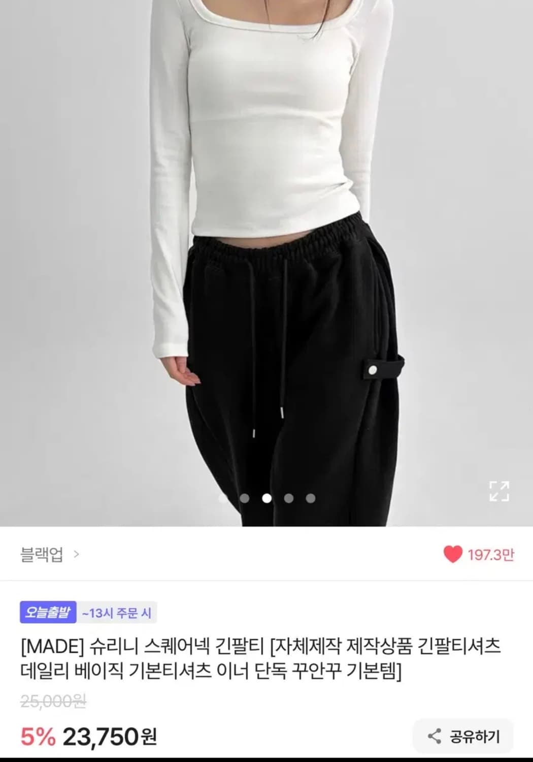 새상품|블랙업 슈리니 스퀘어넥 기본 긴팔티 상품이미지3