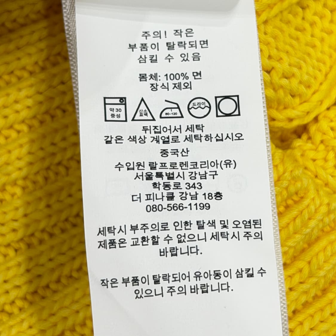 폴로 랄프로렌 피마코튼 캐이블 니트반팔 옐로우 XS 상품이미지6