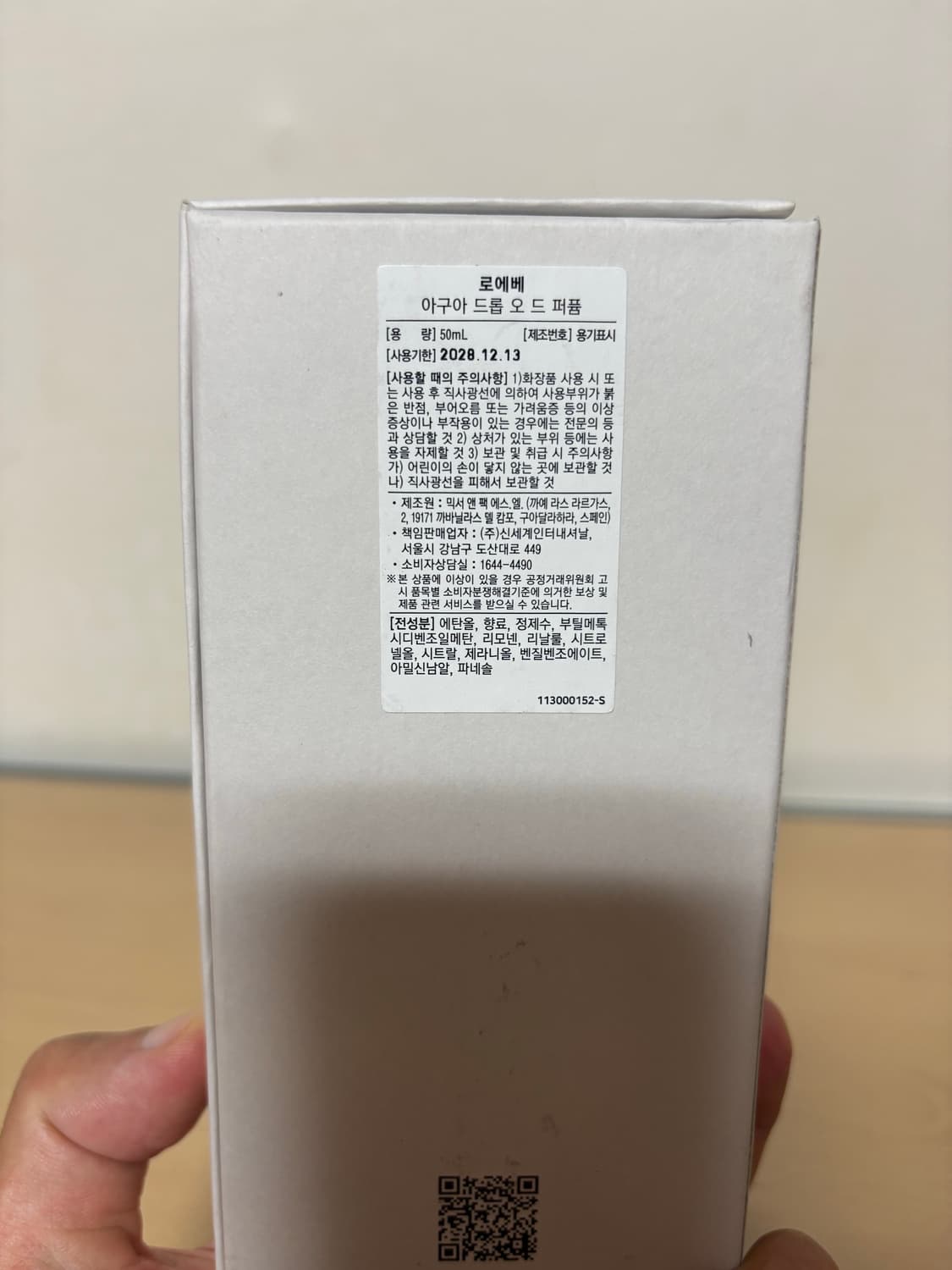 [50mL] 로에베 아구아 드롭 오드퍼퓸(국문탭) 상품이미지4