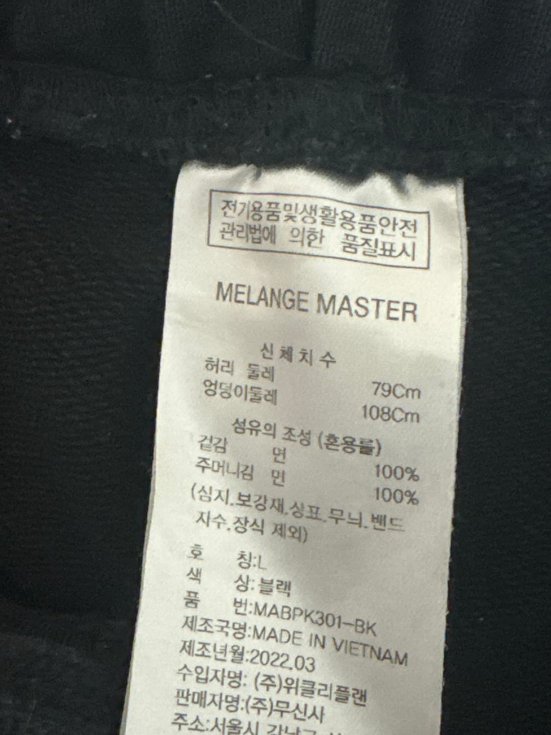 멜란지 마스터 스웻 팬츠 상품이미지2