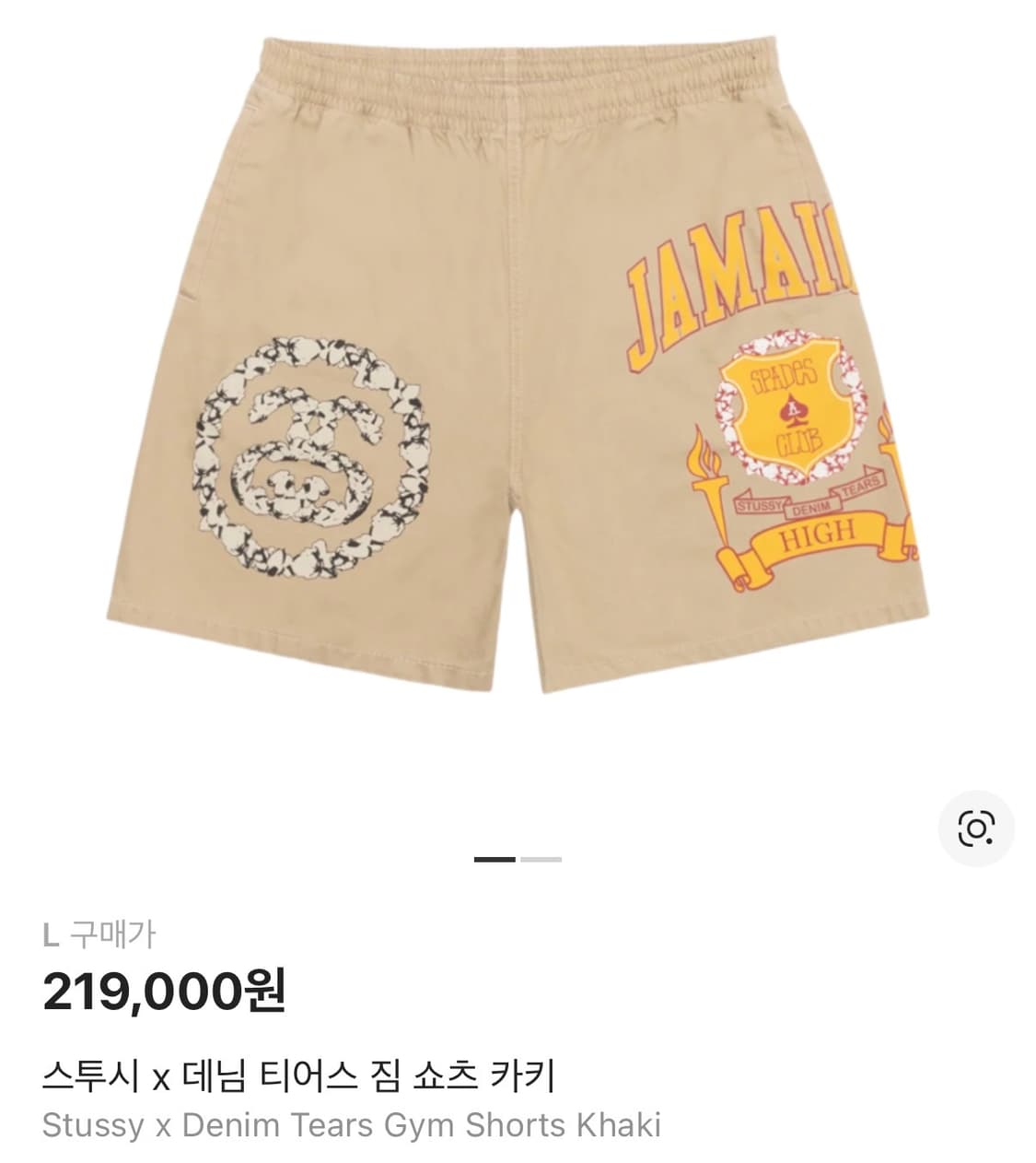 스투시 x 데님 티어스 짐 쇼츠 카키 L 사이즈 상품이미지1