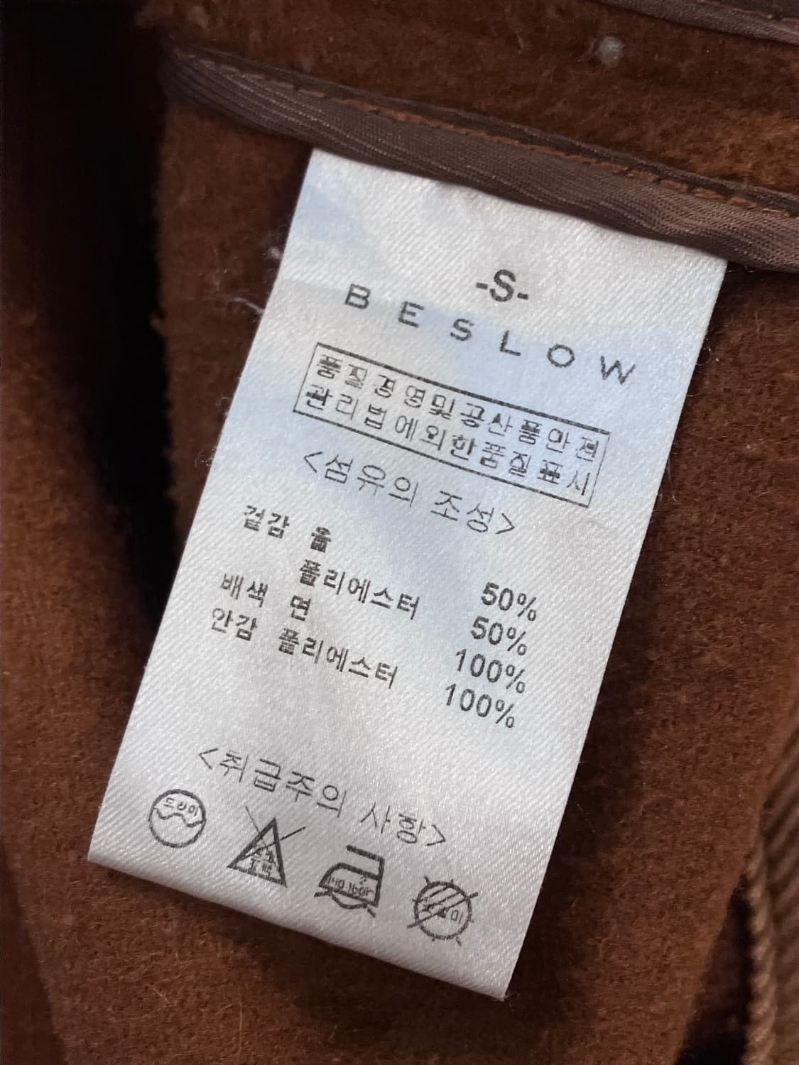 비슬로우 울 버튼 자켓 브라운 S #csz3877  상품이미지5