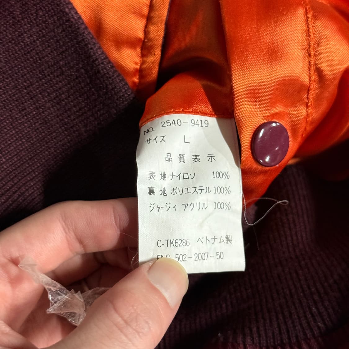 VTG 빈티지 빅 자수 리버시블 Ma-1 크롭 플라이트 자켓 마룬 상품이미지5
