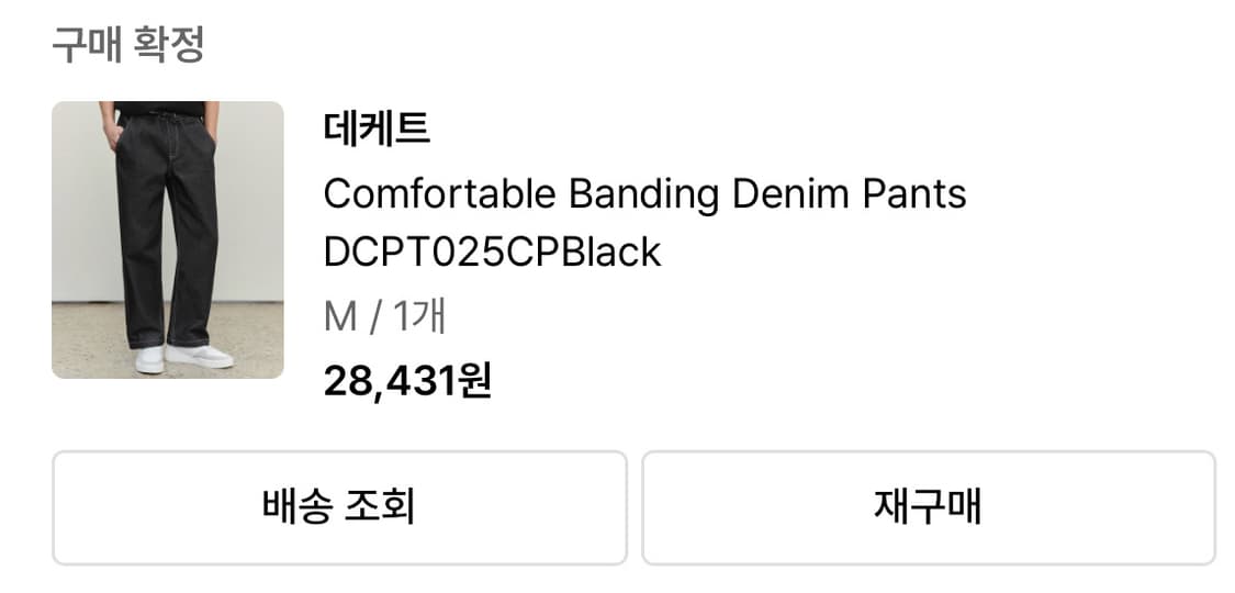 데케트 데님 상품이미지2