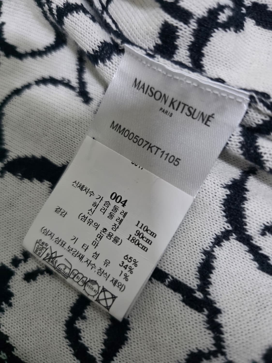 메종키츠네 앱스트랙트 데이지 자카드 가디건 상품이미지6