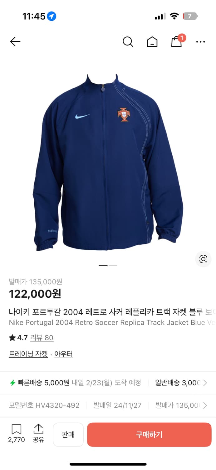 포르투칼 바람막이 상품이미지4