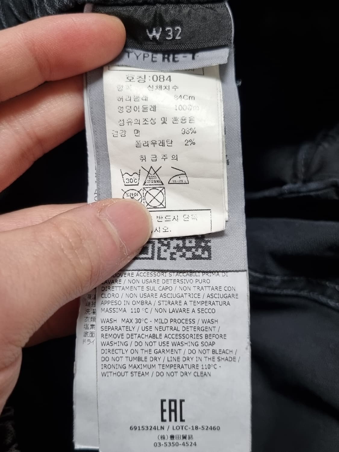 스톤아일랜드 워싱 조거팬츠 상품이미지3