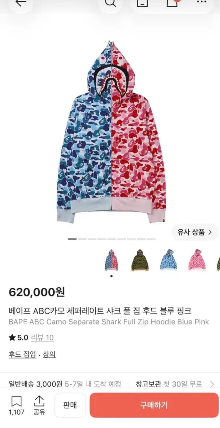 정품 베이프 ABC 카모 반반 샤크 후드집업 s급 찐급처 상품이미지2