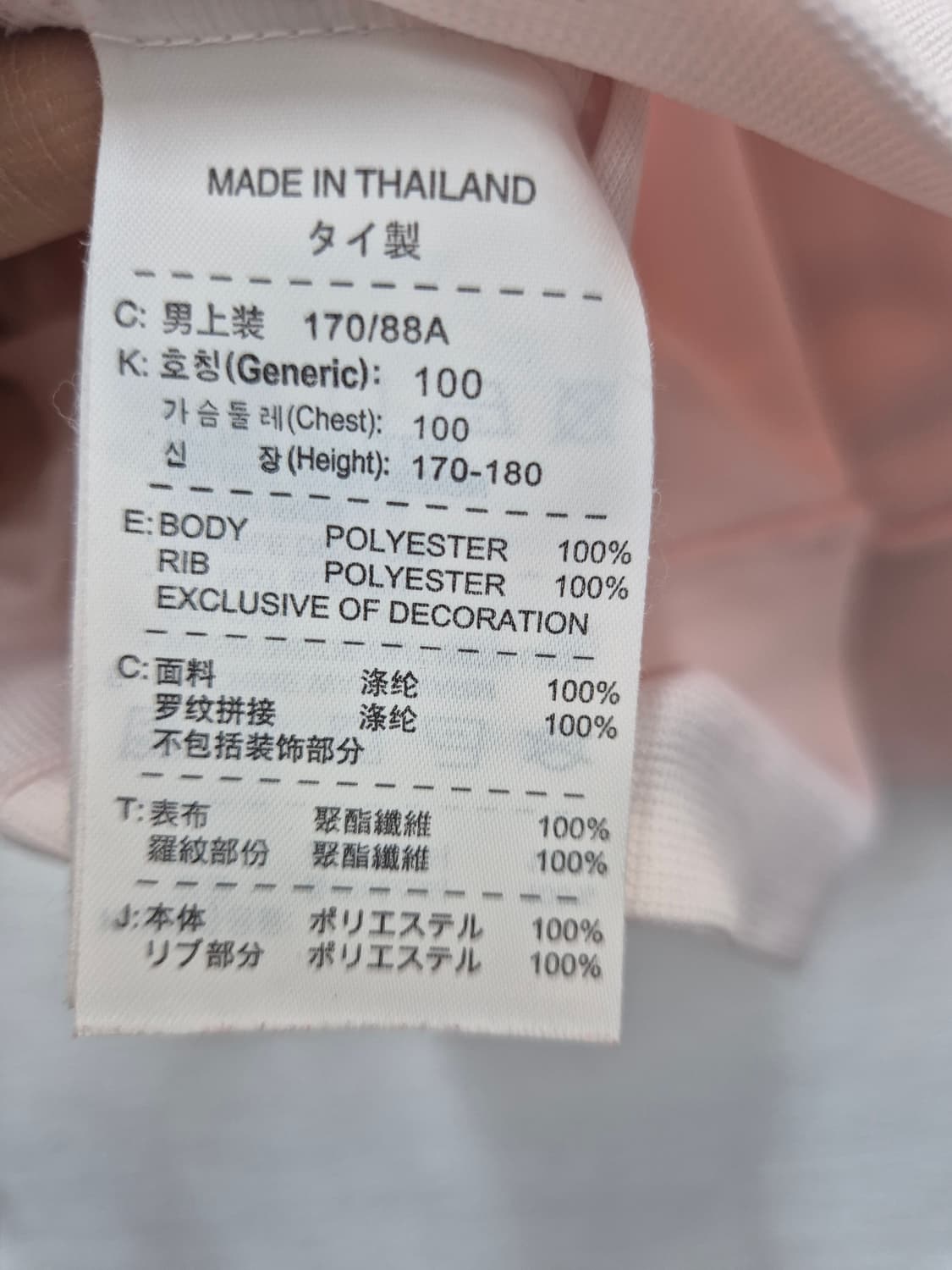 나이키 아스날 트랙 자켓 연핑크 져지 / 95 (정품) 상품이미지5