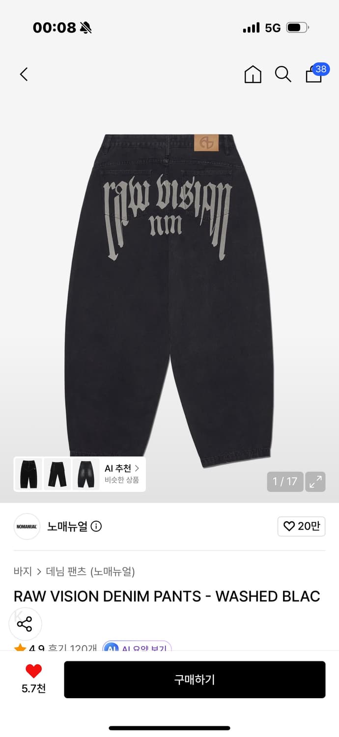 노매뉴얼 로우 비전 데님팬츠 워시드블랙 M 상품이미지1