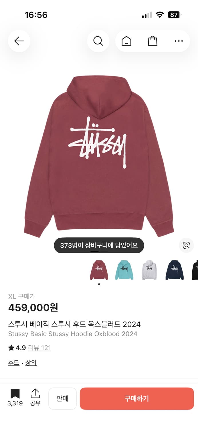 스투시 베이직 후드 옥스블러드 XL 상품이미지2