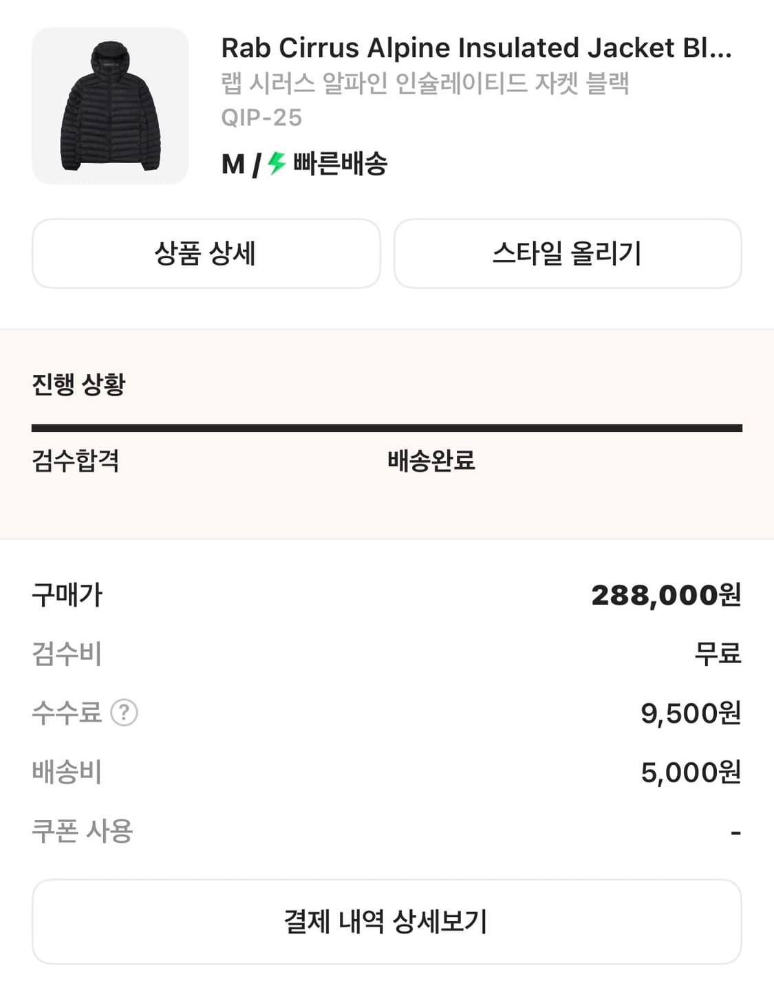 랩 시러스 알파인 인슐레이티드 자켓 블랙 M 상품이미지2