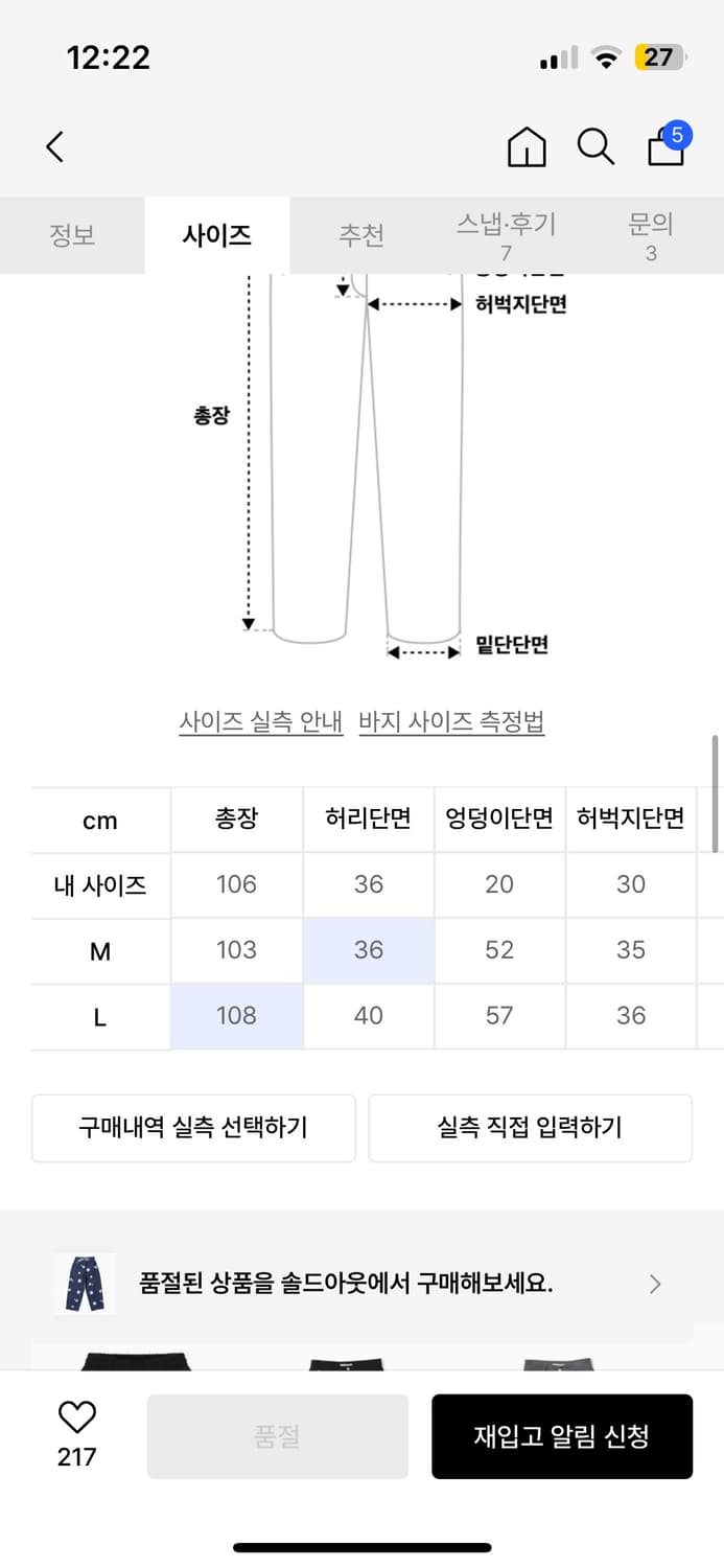 샴페인 블랭크 에스테틱 스타 데님 상품이미지2