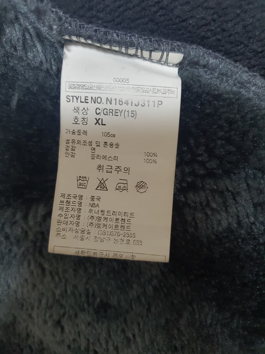 NBA  보아털 후드 집업  사이즈 105 상품이미지5