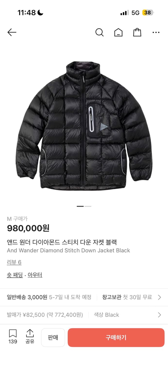 국내 백화점판 새상품 정가 109 앤드원더 다이아몬드 스티치 다운 패딩  상품이미지8