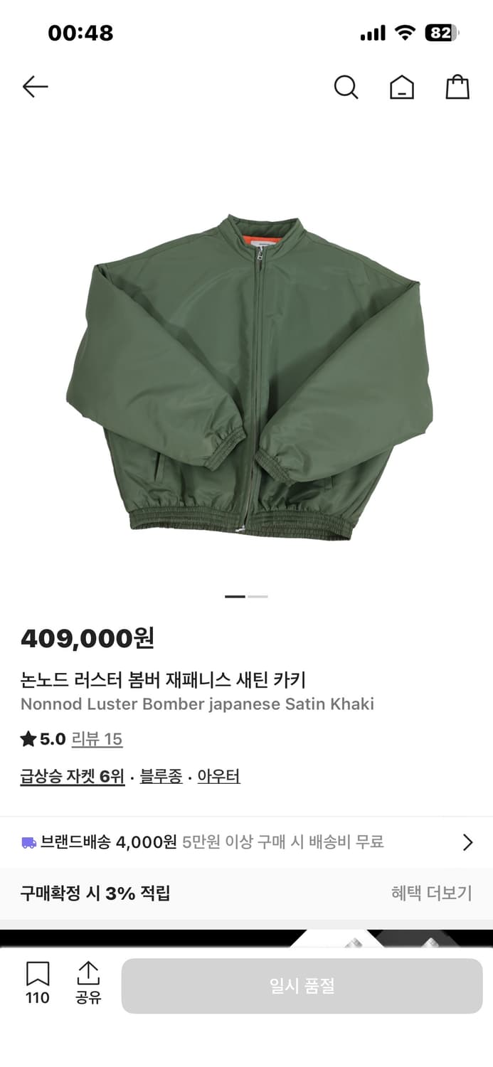 [OS] 논노드 러스터 봄버 재패이즈 새틴 카키 상품이미지2