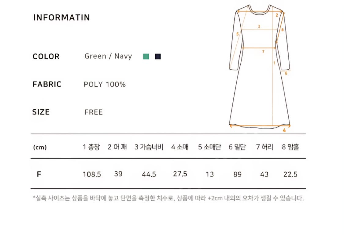 보카바카 줄리엣 원피스(김나영 착용) 상품이미지2