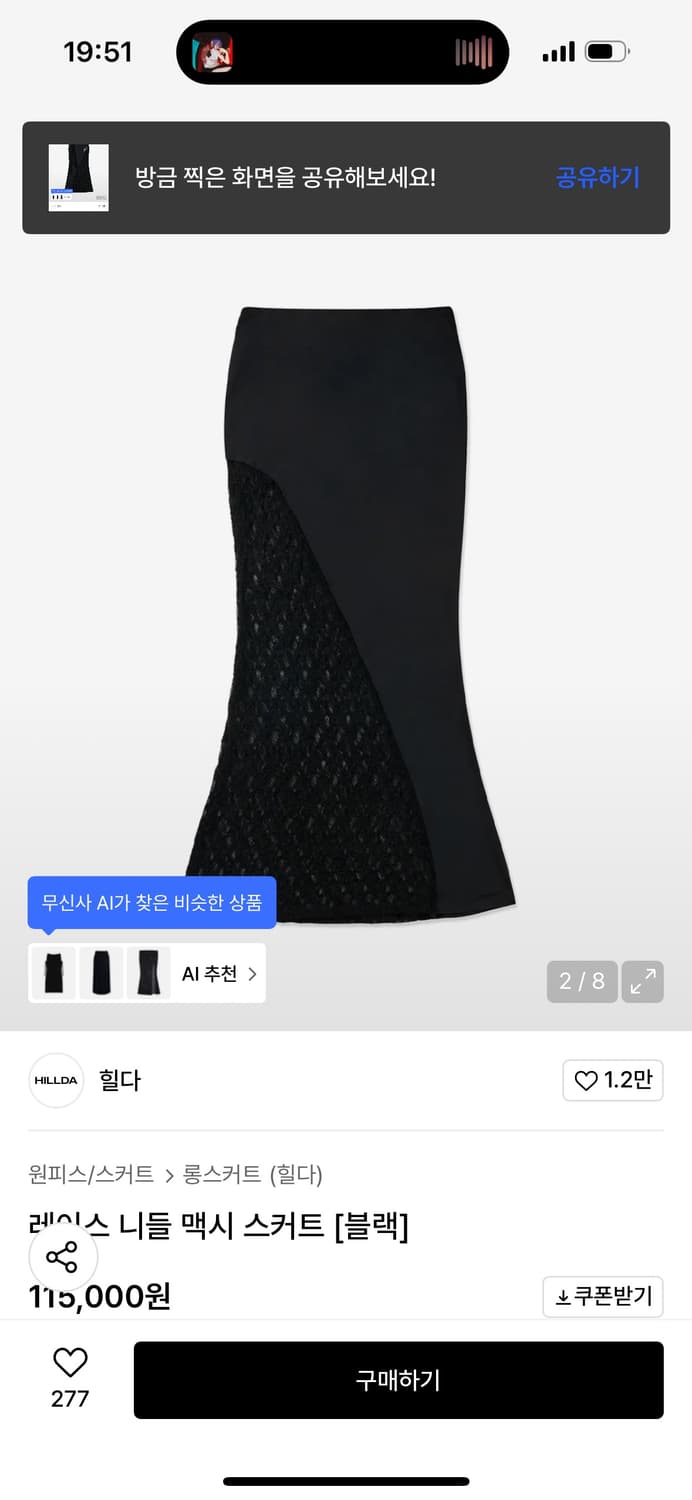 힐다 레이스 니들 맥시 스커트 [블랙] 상품이미지2