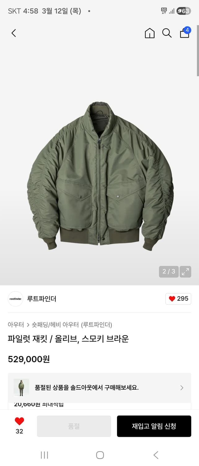 루트파인더 ma-1 재킷 상품이미지2