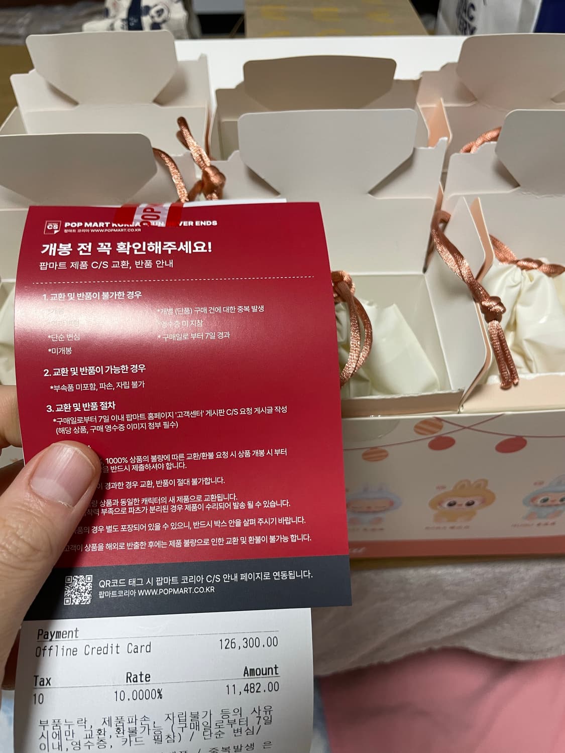 팝마트 라부부 나랑놀자 일괄판매 상품이미지5