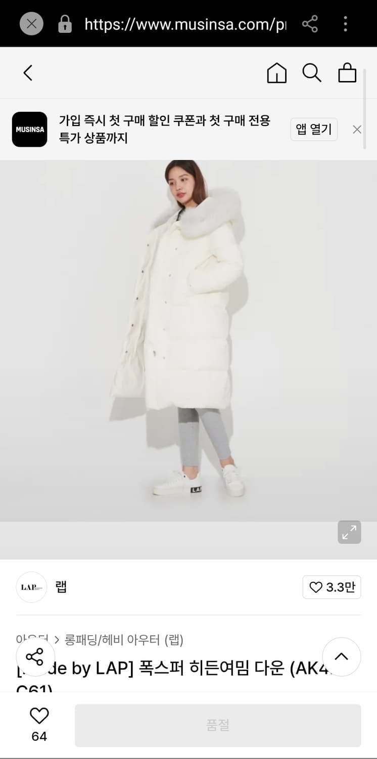 LAP 덕다운 롱 패딩 상품이미지5