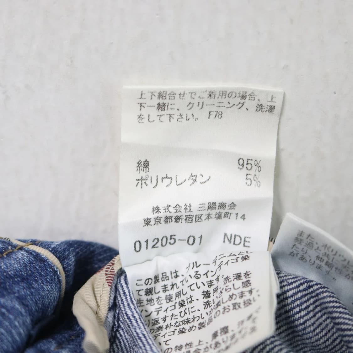 버버리 런던 데님 팬츠 66349 상품이미지10