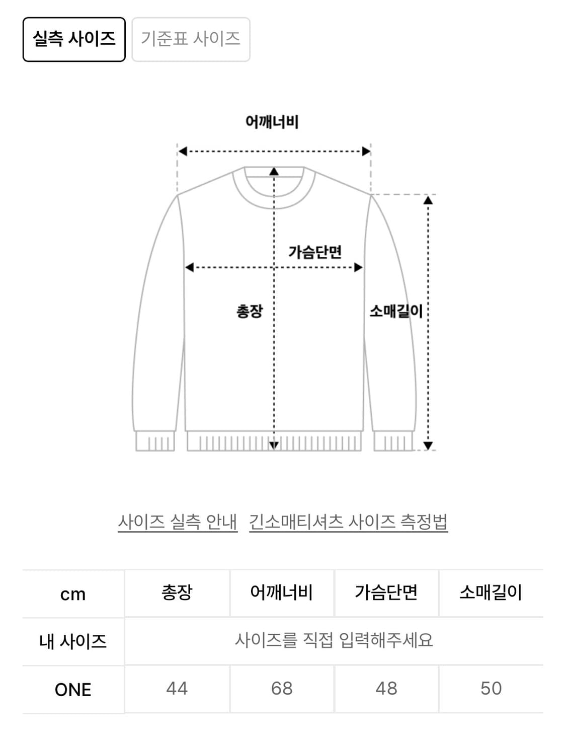 seo 에스이오 CHUNKY CABLE SWEATER_CREAM 상품이미지6