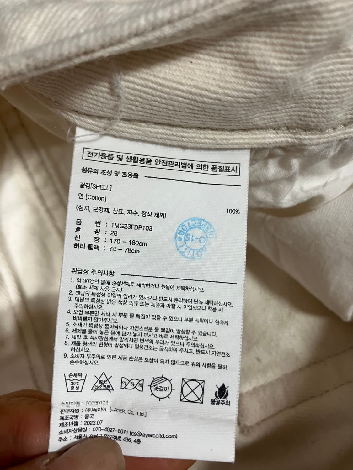 마리떼 프랑소와저버그 와이드 데님 팬츠 28 상품이미지6