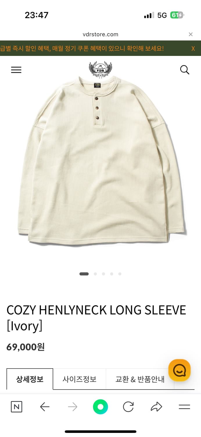 비디알 VDR 헨리넥 롱슬리브 아이보리  상품이미지1