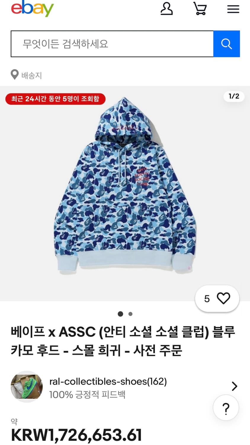베이프 X 안티소셜클럽 블루 카모 후드티 상품이미지2