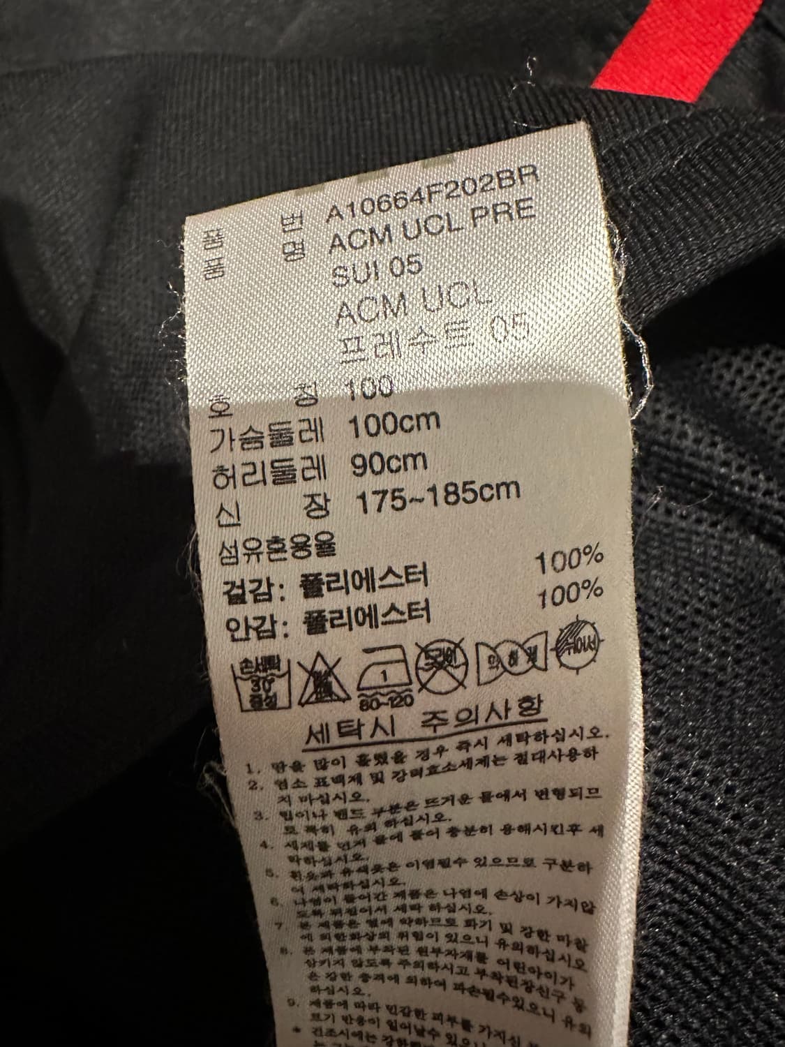 아디다스 AC밀란 05-06 져지 100 상품이미지4