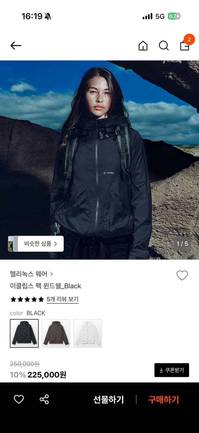 헬리녹스 이클립스팩 바람막이 L 상품이미지1