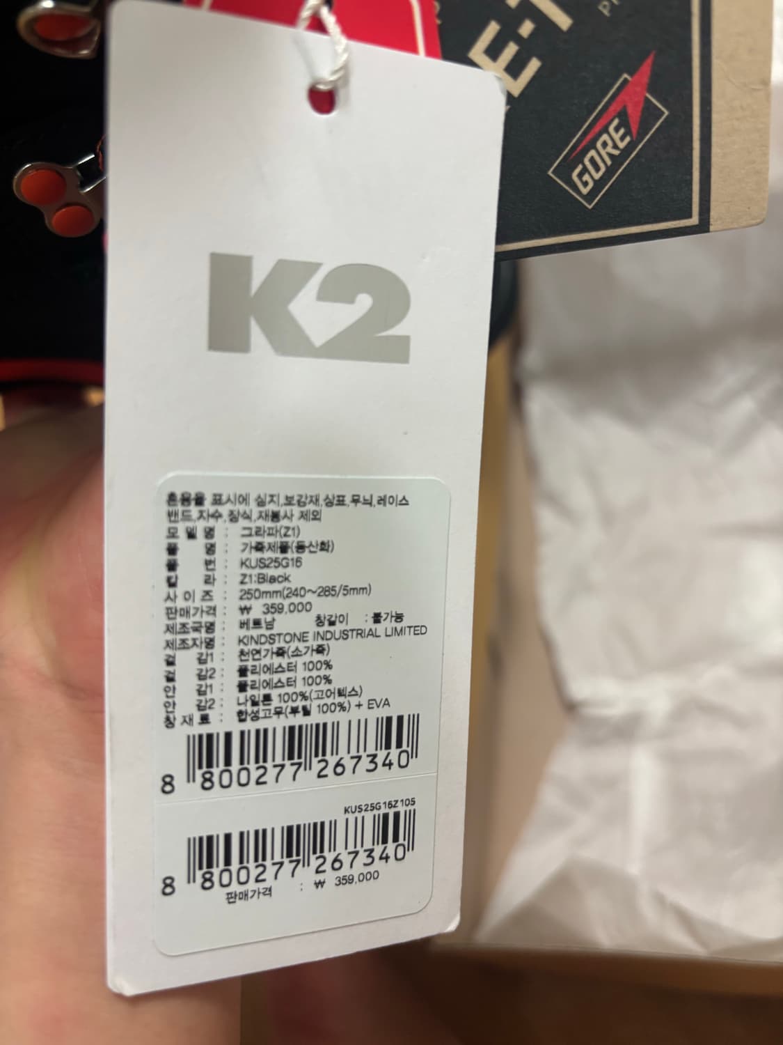 K2 고어텍스 등산화(그라파 Z1) 250mm 새상품 상품이미지3