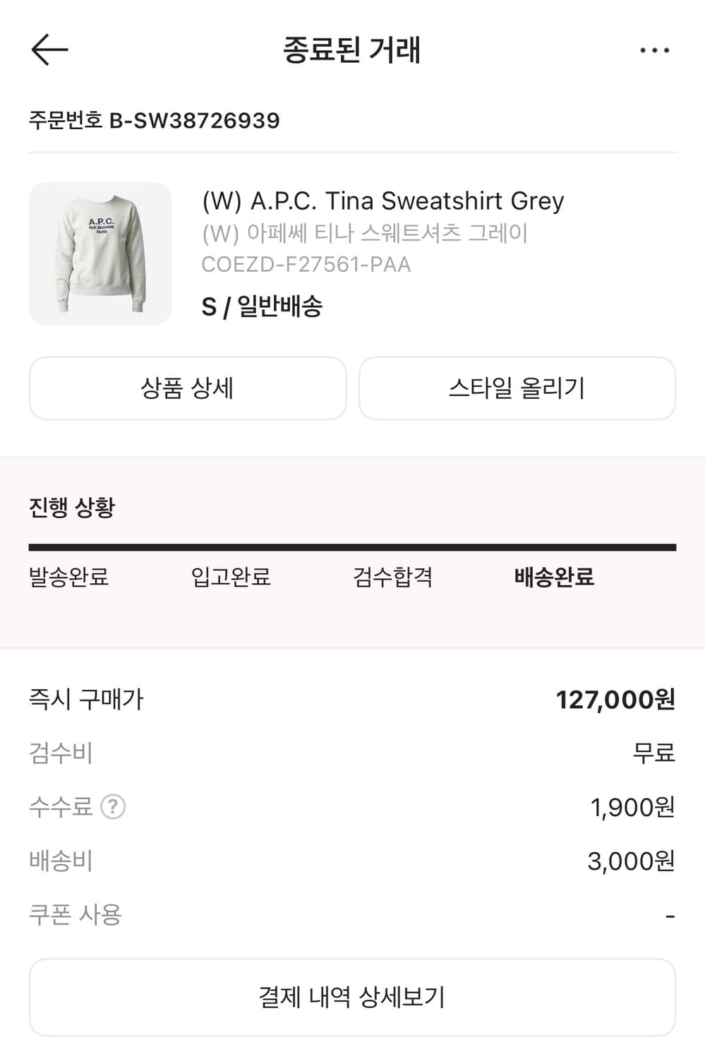 아페쎄 맨투맨 상품이미지2