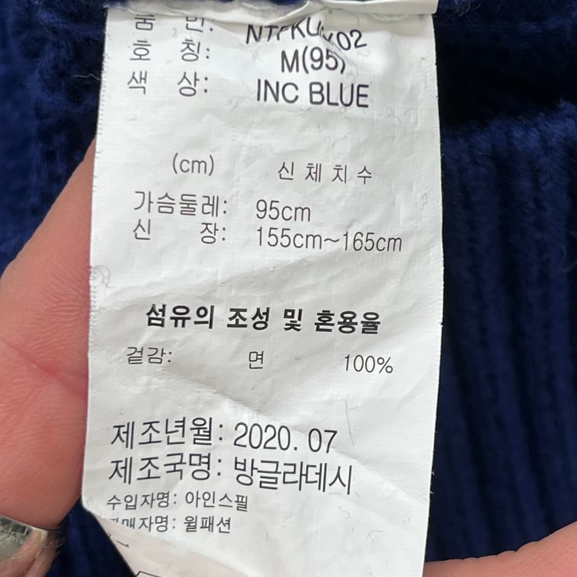 노티카 꽈배기 니트 r2240 상품이미지7