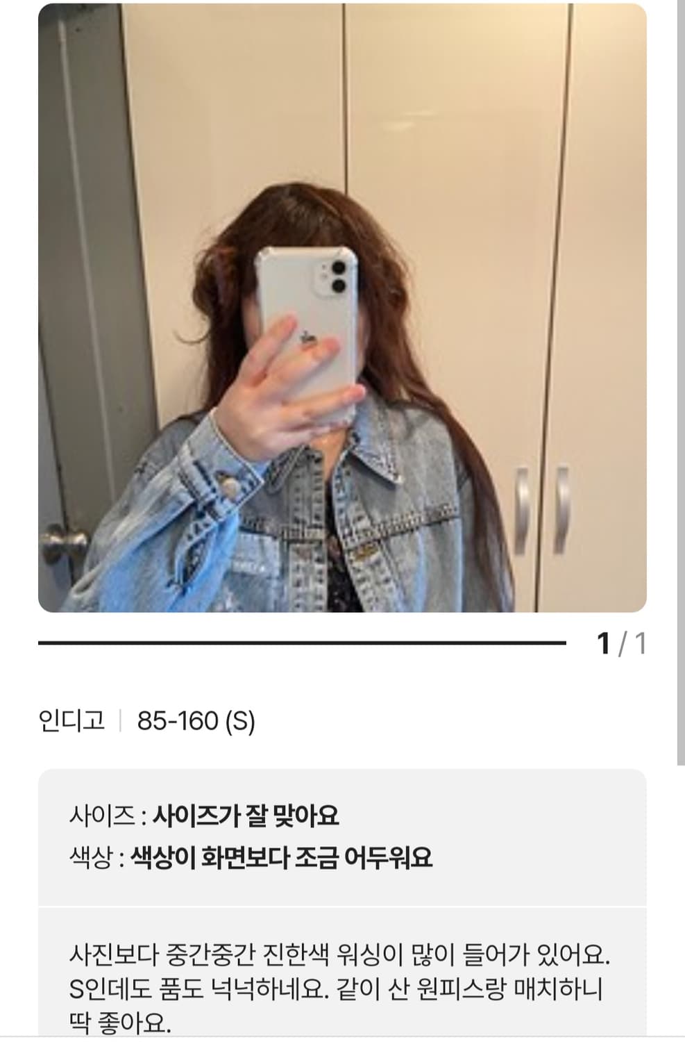 써스데이아일랜드 셔츠카라 데님 숏자켓 상품이미지9