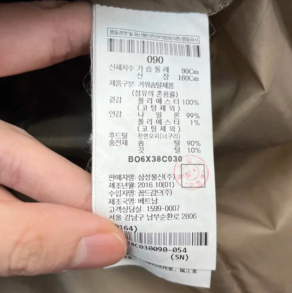 빈폴 여성 벨티드 거위털 롱패딩 (90) 상품이미지4