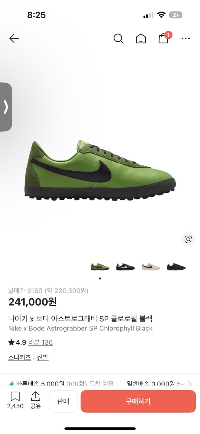 Nike bode 아스트로그래버 sp 270사이즈 상품이미지2