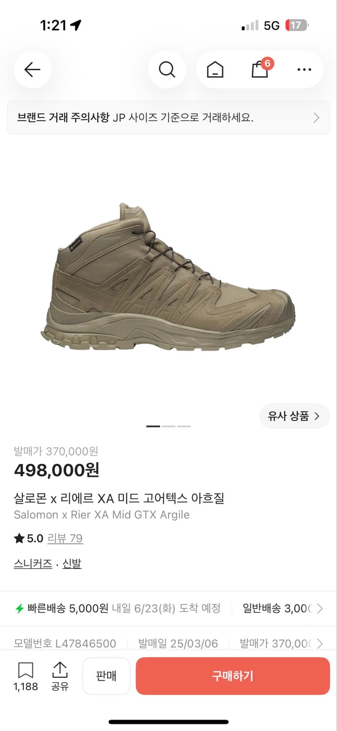 구매) 살로몬 르에르 아흐질 상품이미지1