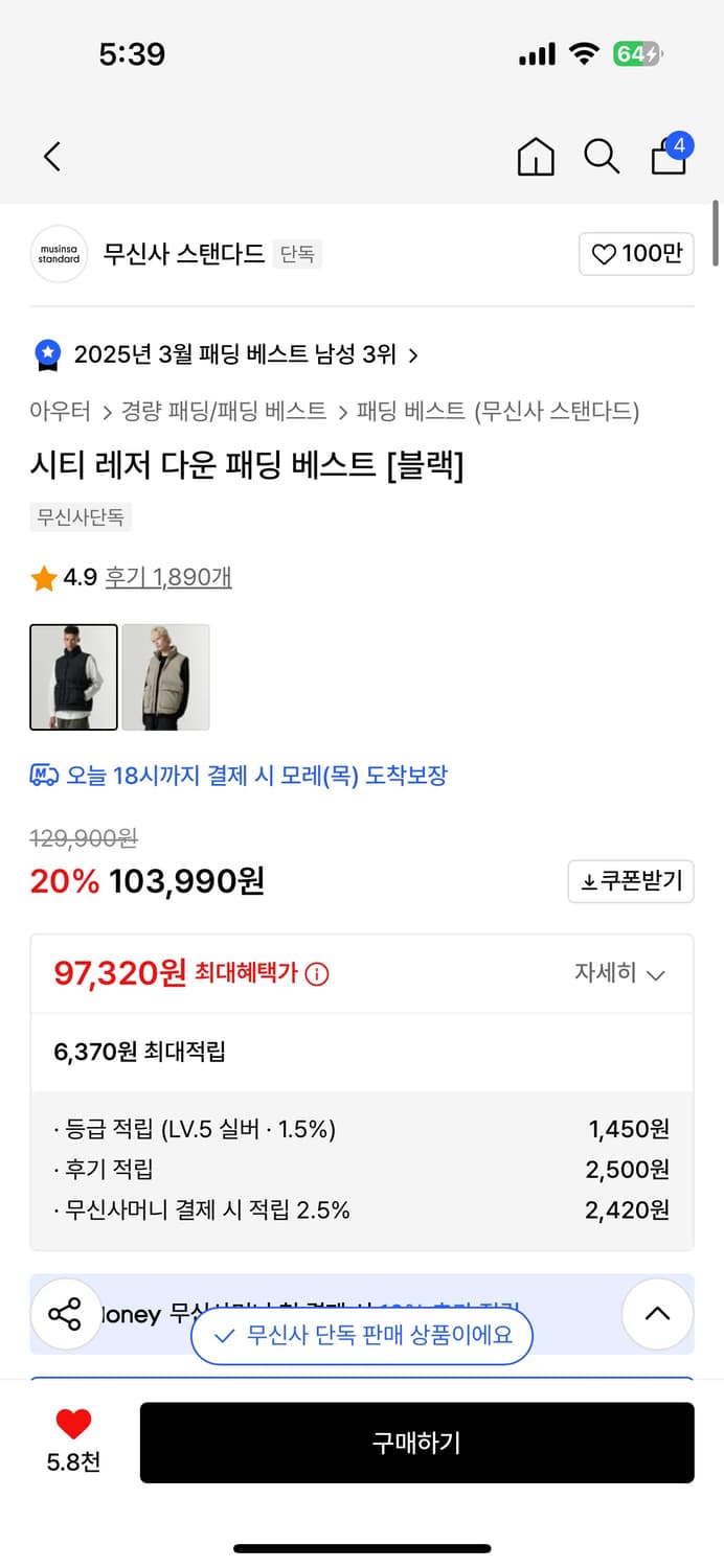 무탼더드 패딩 베스트 상품이미지2