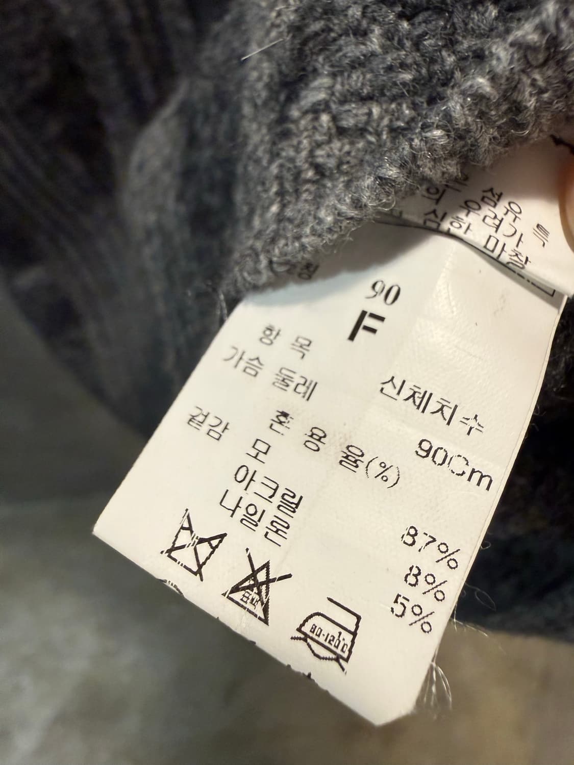 90 시스템 SYSTEM 케이블 니트 스웨터 그레이 상품이미지8