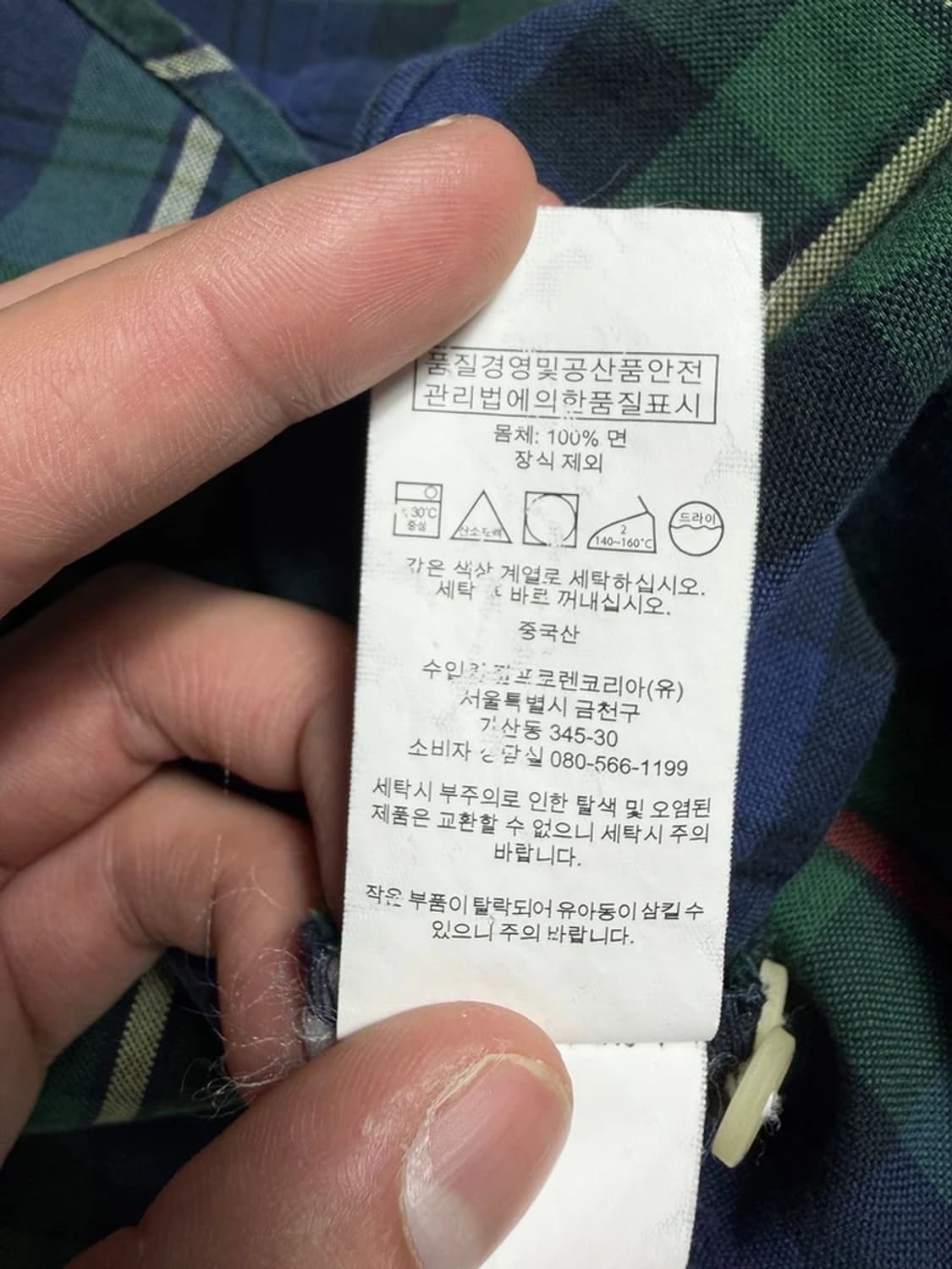 폴로 랄프로렌 신형 큐알 타탄 체크 버튼다운 셔츠 R1247 상품이미지5