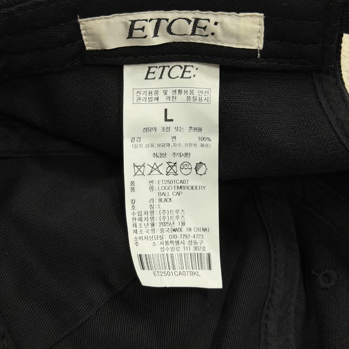 ETCE 이티씨이 로고 엠브로이더리 볼캡 모자 블랙 L 상품이미지4