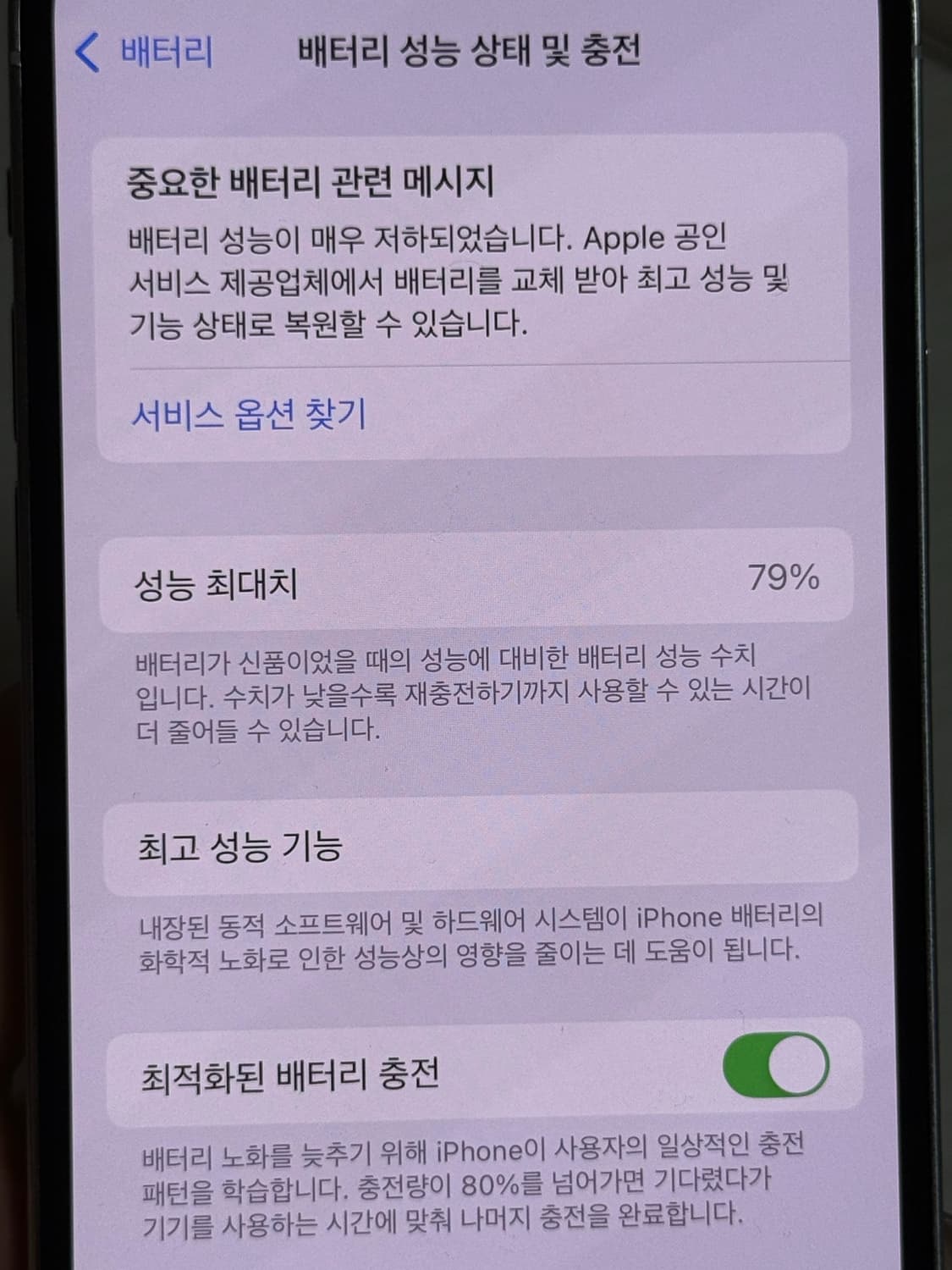 아이폰 12 PRO프로 실버 (화이트) 256GB 상품이미지7