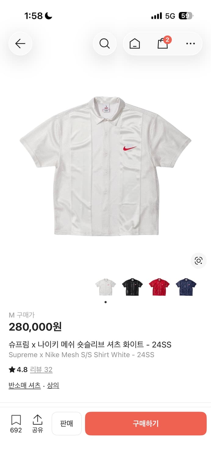 24ss 새상품 슈프림 나이키 메쉬 셔츠 화이트 M 상품이미지1