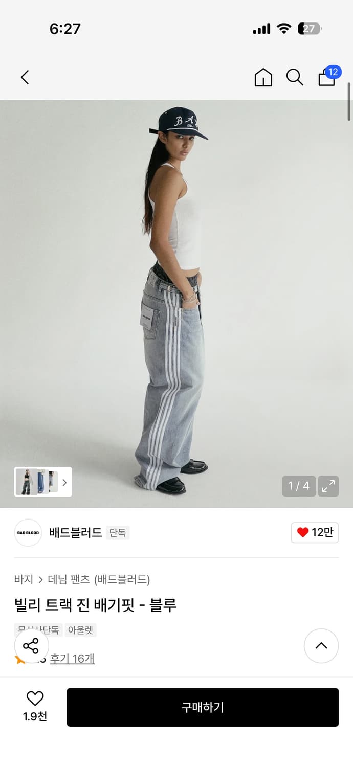 [베몬 아현 바지]배드블러드 빌리 트랙 진 s 상품이미지3