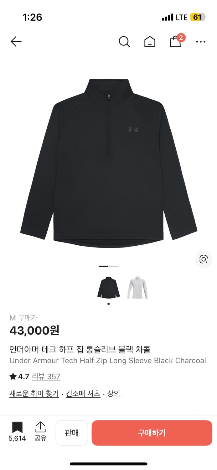 언더아머 하프집업 머슬핏M 상품이미지1