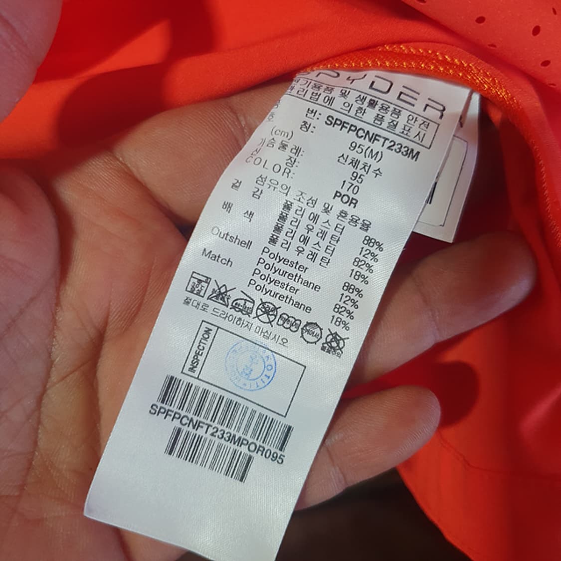 스파이더 프로 벤트 런닝 자켓95 상품이미지4