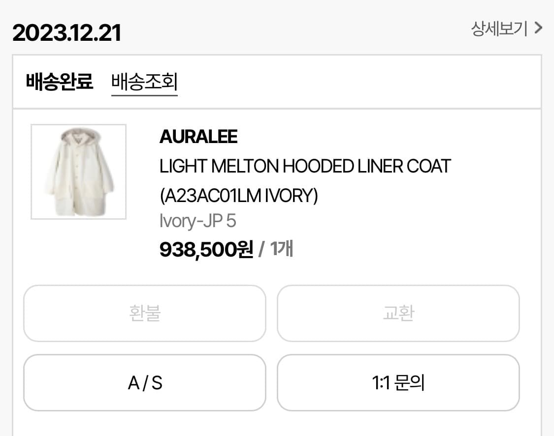 오라리 코트, 5사이즈 상품이미지2